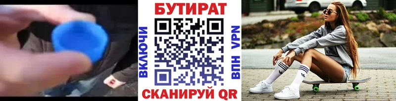 mega вход  Прохладный  БУТИРАТ BDO 