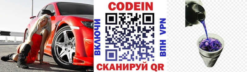 мега рабочий сайт Прохладный Кодеиновый сироп Lean напиток Lean (лин)