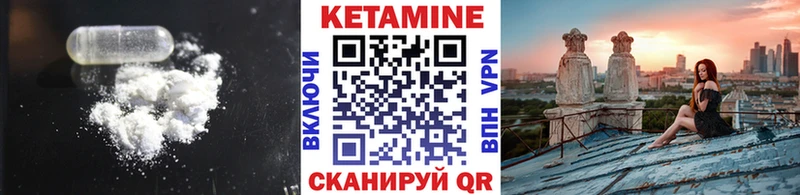 КЕТАМИН ketamine Прохладный