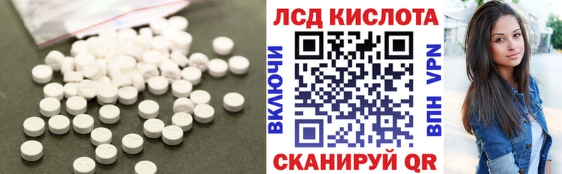 ЛСД экстази кислота  продажа наркотиков  omg tor  Прохладный 