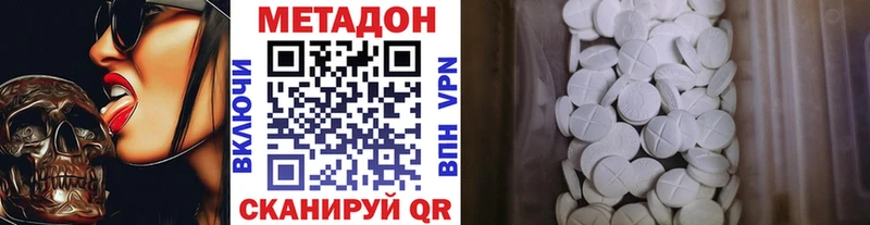 купить наркотик  Прохладный  МЕТАДОН кристалл 